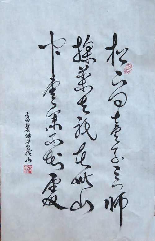 un poème de jja dao calligraphié en caoshu en 2019 - © corinne leforestier