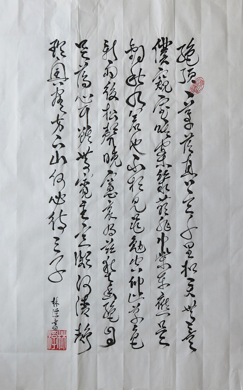 un poème de qiu wei calligraphié en kuangcao en 2019 - © corinne leforestier un poème de wang wei calligraphié en caoshu en 2019 - © corinne leforestier