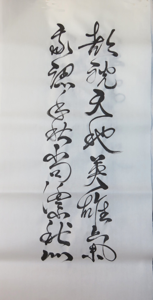 une sentence de dufu calligraphié en kuankcao en 2019 - © corinne leforestier