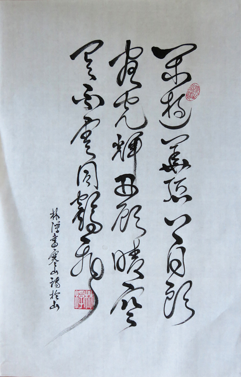 un poème de Ha,Shan calligraphié en caoshu