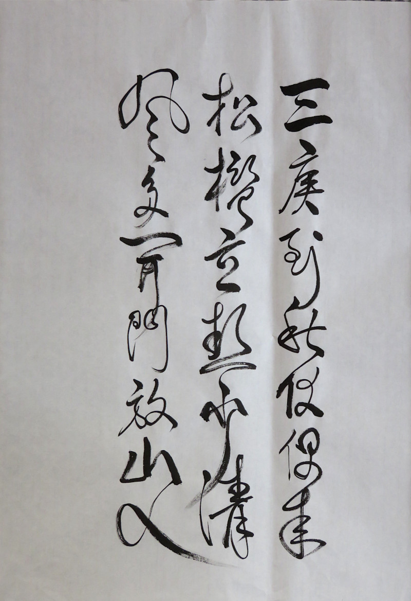 poème de tsao song calligraphié en xingcao en 2019 - © corinne leforestier