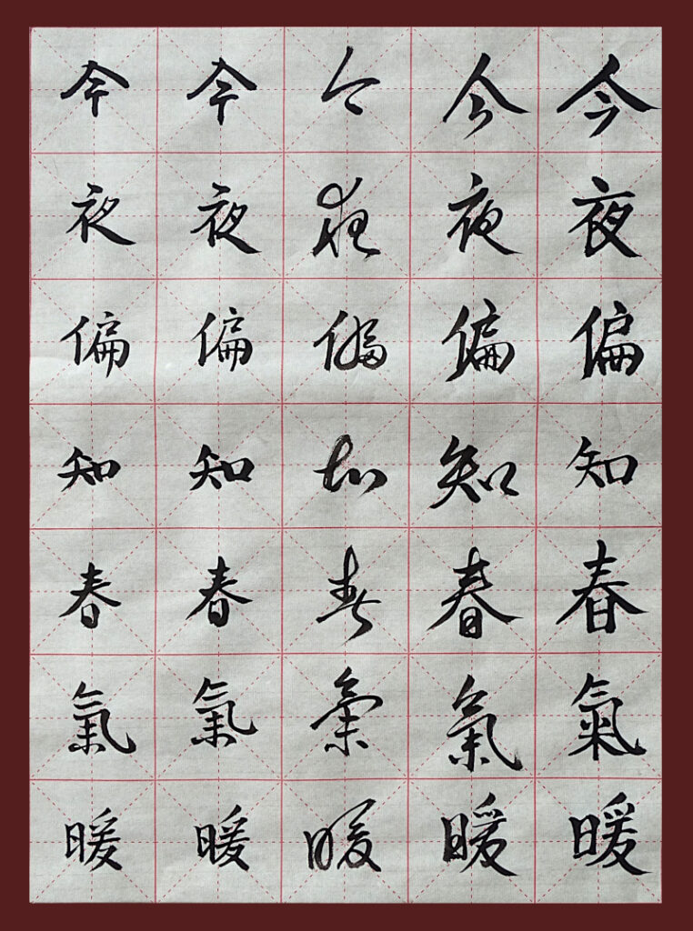 vers3_liu-fangping